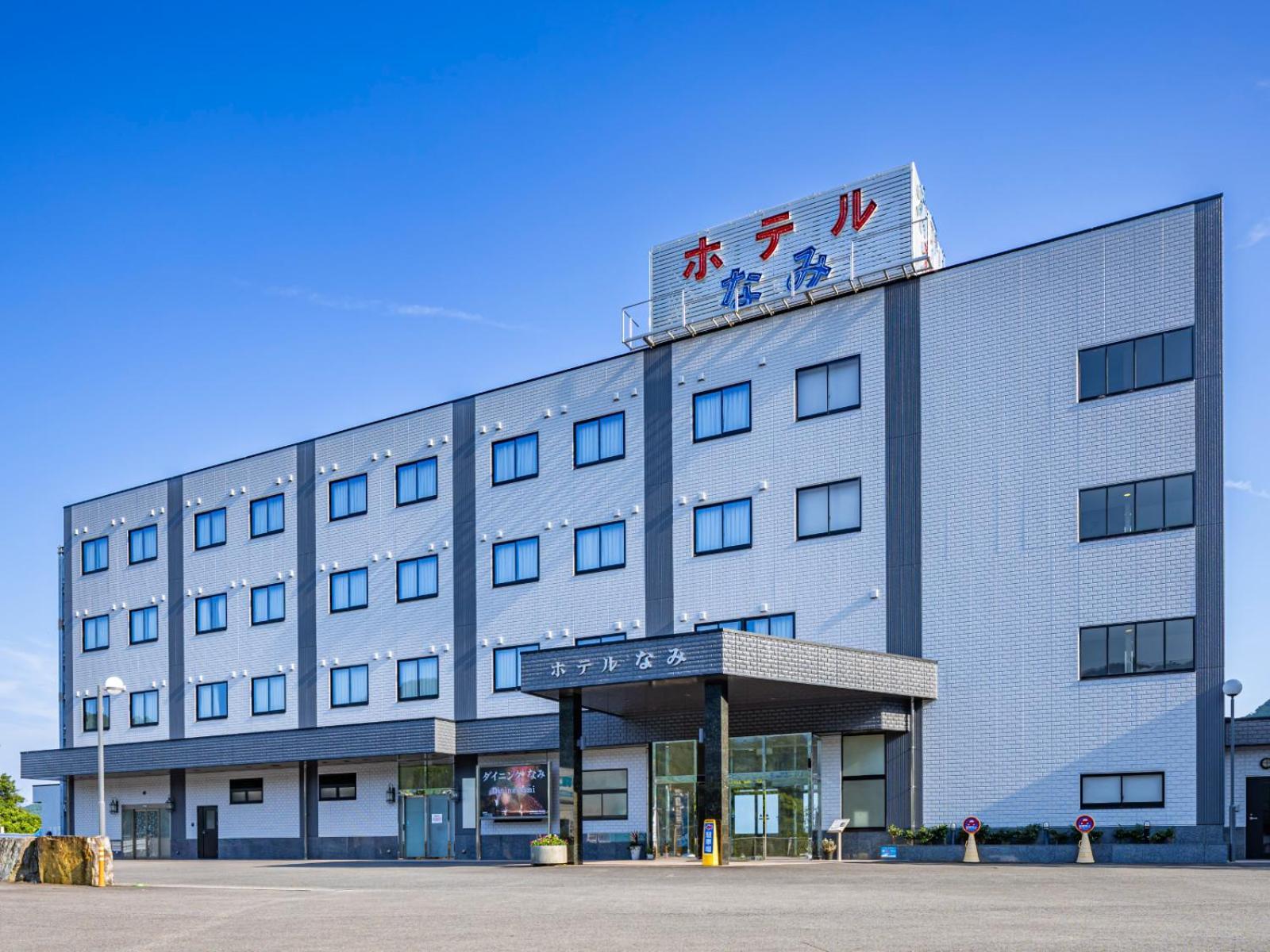 Hotel Nami 구마노 외부 사진